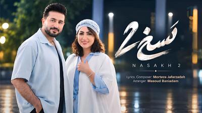 دانلود آهنگ ﻧﺴﺨﻰ ﻣﻴﻜﺸﻢ ﺑﺎﺷﻰ ﻛﻨﺎرم ای ﻛﺎش مرتضی جعفرزاده