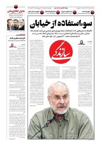 قالیباف: تجمعات را به میتینگهای انتخاباتی تبدیل کردند