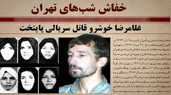 خفاش شب که بود و چه کرد؟