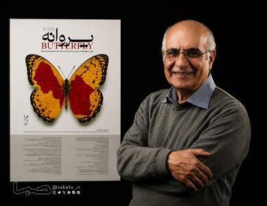 «پروانه»؛ اثر جدید هوشنگ مرادی کرمانی در مسیر سازمان ملل/ روایت دیپلماسی فرهنگی ایران از میناب تا نیویورک | مجموعه رسانه ای صبا
