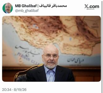 کنایه قالیباف به آمریکا از عراق؛ خلیج فارس و تنگه هرمز در قاب رئیس مجلس