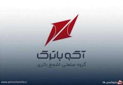 اطلاعیه عرضه اولیه سهام «آکو»