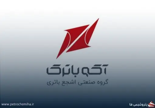 اطلاعیه عرضه اولیه سهام «آکو»