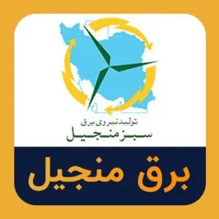آغاز عرضه اولیه منجیل