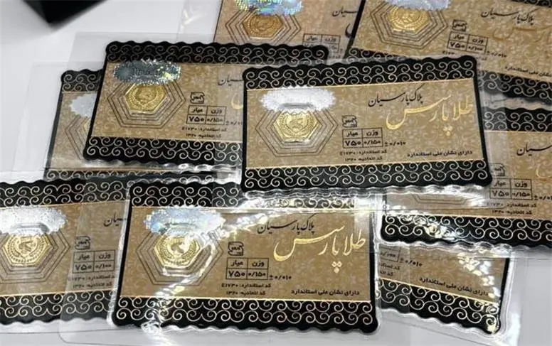  قیمت لحظه‌ای سکه پارسیان امروز ‌چهارشنبه 28 مرداد ۱۴۰۵؛ عبور 100 سوتی از 2 میلیون تومان!