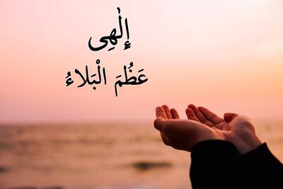 دعای فرج امام عصر (عج) + متن و صوت