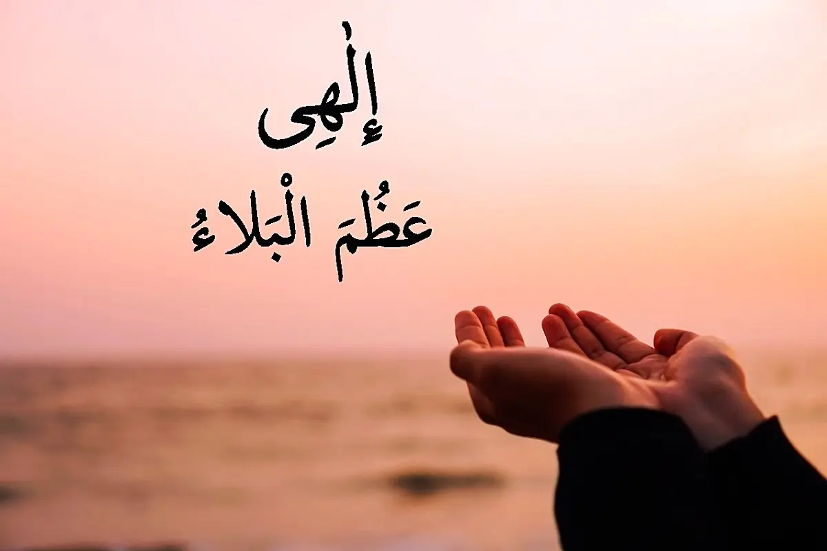 دعای فرج امام عصر (عج) + متن و صوت