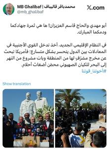 قالیباف: رژیم صهیونیستی خیال نهر تا بحر را حتی در رویاهایش نیز نخواهد دید/ دخالت بیگانگان در معادلات بین کشورها به سرعت در حال کاهش است