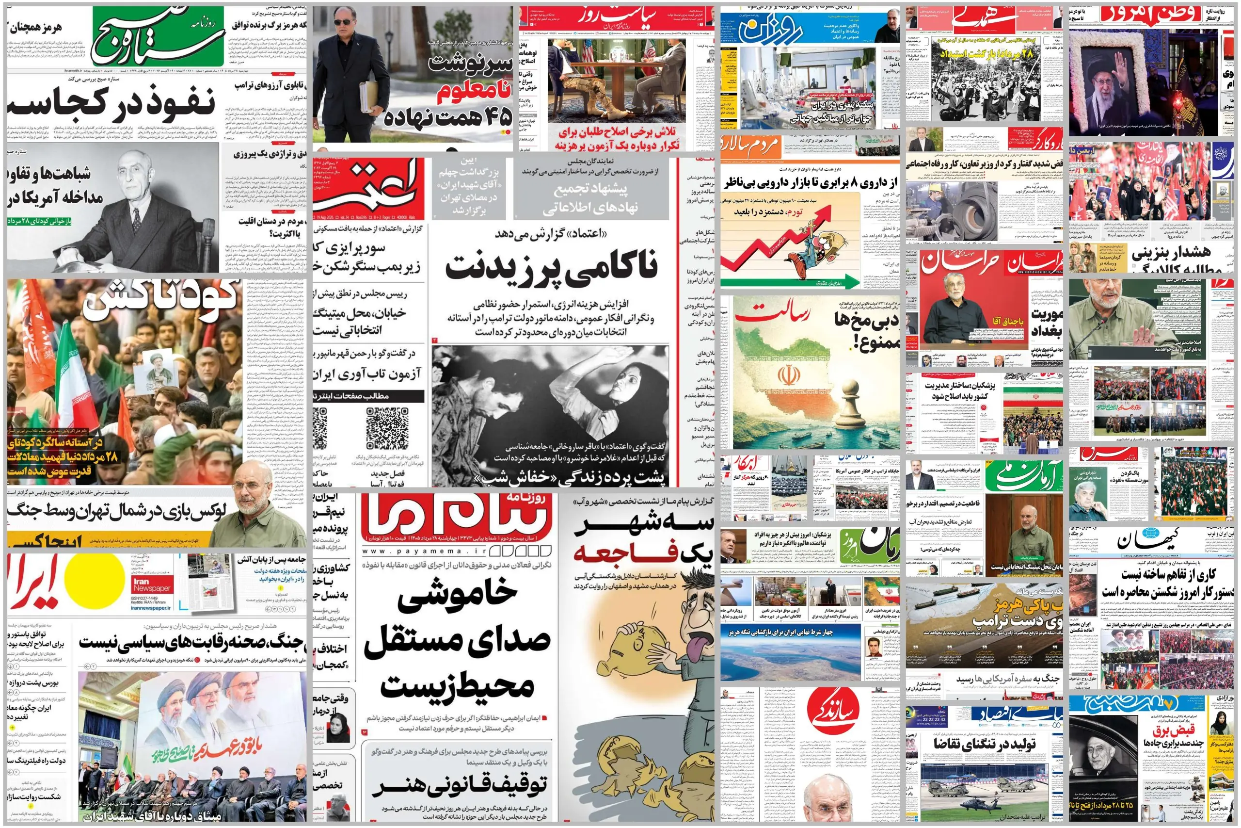 ویترین روزنامه ها/گزارش «شرق» درباره بحران کمبود دارو و سرگردانی بیماران/ گفتگوی «اعتماد» درباره مسابقه تاب آوری تهران و واشنگتن
