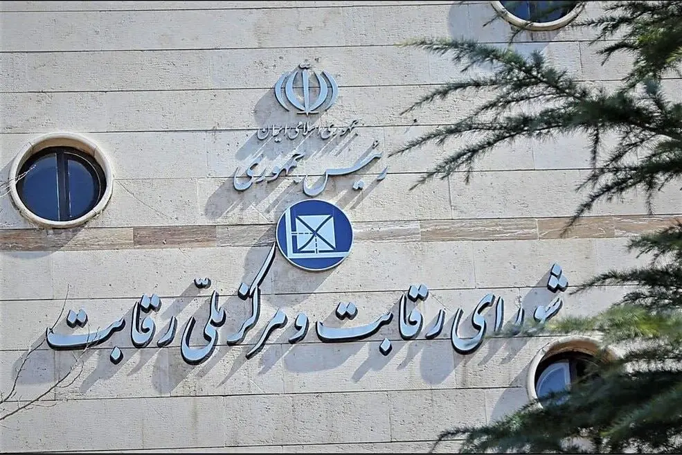 دیوان عدالت اداری مصوبه شورای رقابت درباره نحوه محاسبه پیشپرداخت خودرو را ابطال کرد