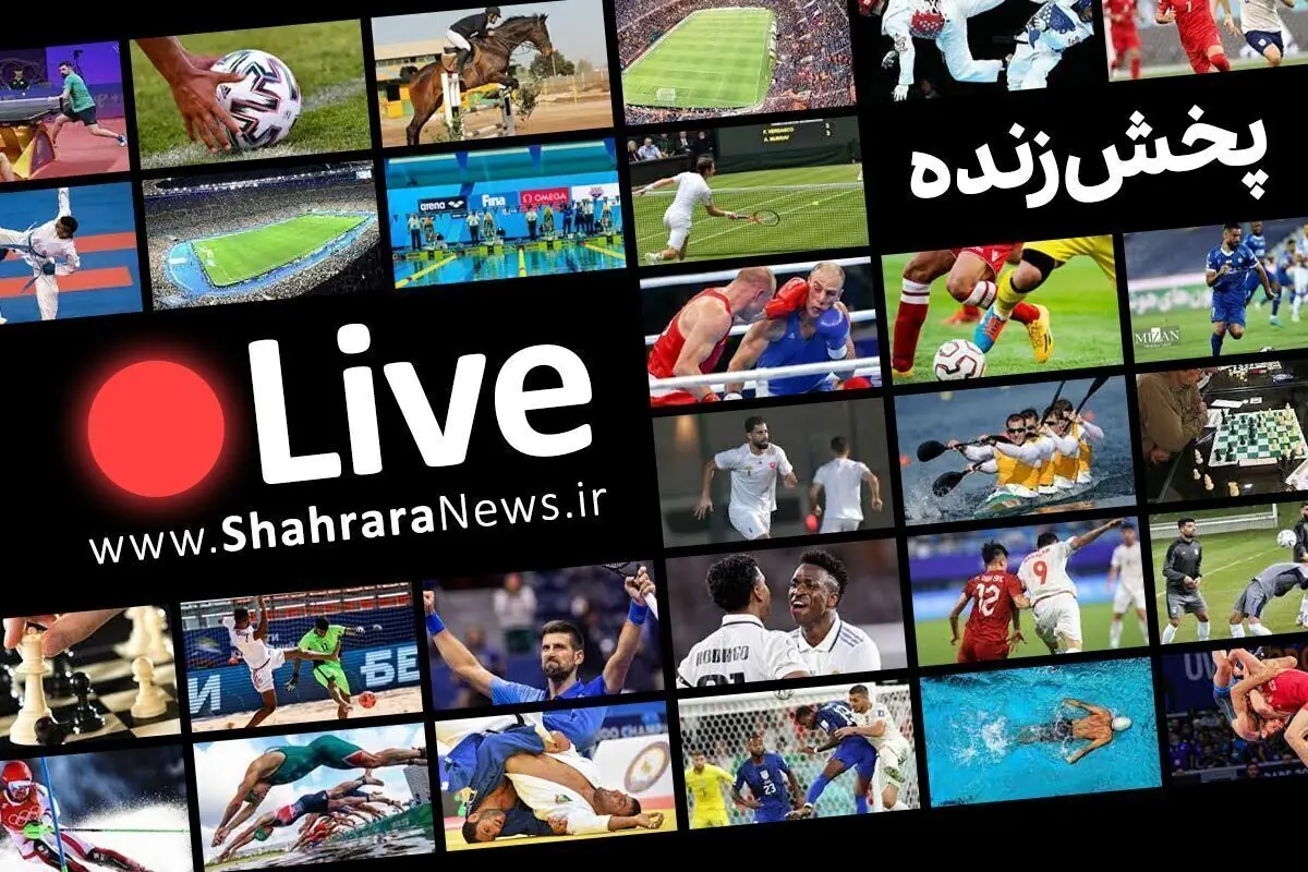 پخش زنده بازی پرسپولیس و استقلال خوزستان (۲۸ مرداد ۱۴۰۵) + تماشای آنلاین