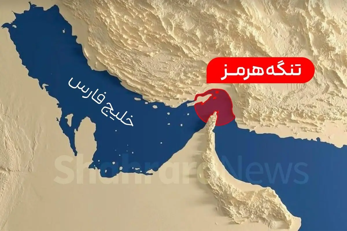 مخبر: تنگه هرمز ایرانی بوده و ایرانی خواهد ماند