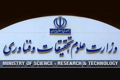 استفاده از عناوین لاتین از جمله MBA و DBA در دورههای آموزش عالی آزاد ممنوع شد