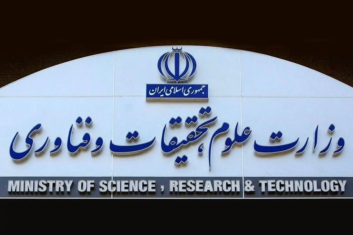 استفاده از عناوین لاتین از جمله MBA و DBA در دورههای آموزش عالی آزاد ممنوع شد