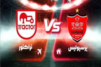  پرسپولیس و تراکتور بدون تماشاگر؛ تکلیف حضور هواداران در جام حذفی چه می‌شود؟