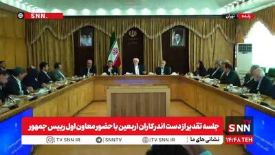 عارف: اربعین حسینی عامل پیروزی انقلاب بود / با درخشش نهاد های امدادی، مراسم تشییع رهبر شهید بدون کوچکترین حادثهای برگزار شد + فیلم
