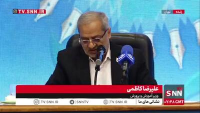  کاظمی: یکی از مهمترین مصادیق عدالت آموزش سمپاد و آموزش استثنایی است