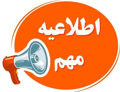 احتمال شنیده شدن صدای انفجار در لردگان و حومه