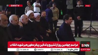 حضور محمد مخبر مشاور رهبر انقلاب در مراسم چهلم تشییع و تدفین قائد امت