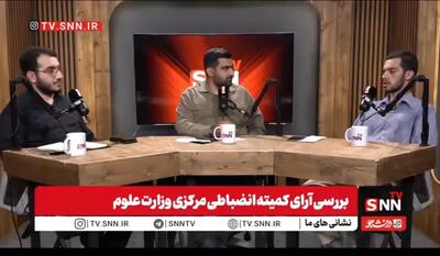  آئین نامه کمیته انضباطی دانشجویان باید اجرا شود / ماجرای صبح ۹ اسفند دانشگاه شریف چه بود؟ + فیلم