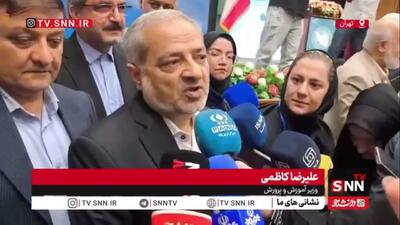  وزیر آموزش و پرورش: مدارس به سامانه یکپارچه برای ارزیابی متصل خواهند شد / به دنبال بودجه ریزی بر اساس عملکرد هستیم