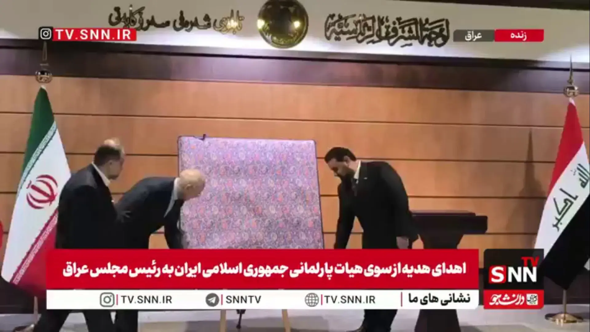  اهدای هدیه از سوی هیات پارلمانی جمهوری اسلامی ایران به محمد الحبوسی، رئیس مجلس عراق
