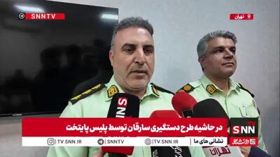 پلیس پیشگیری پایتخت:گردنبندقاپها کمتر از نیم ساعت به دام پلیس افتادند
