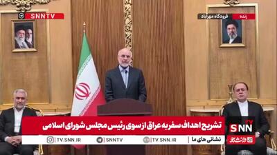 قالیباف: توسعه روابط دوجانبه و رایزنیهای امنیتی مهمترین موضوع سفر به عراق است