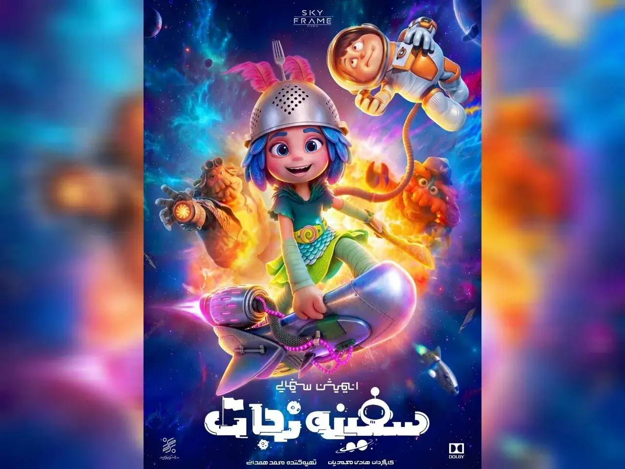  پوستر «سفینه نجات» رونمایی شد/ سفر به فضا از سالن سینما