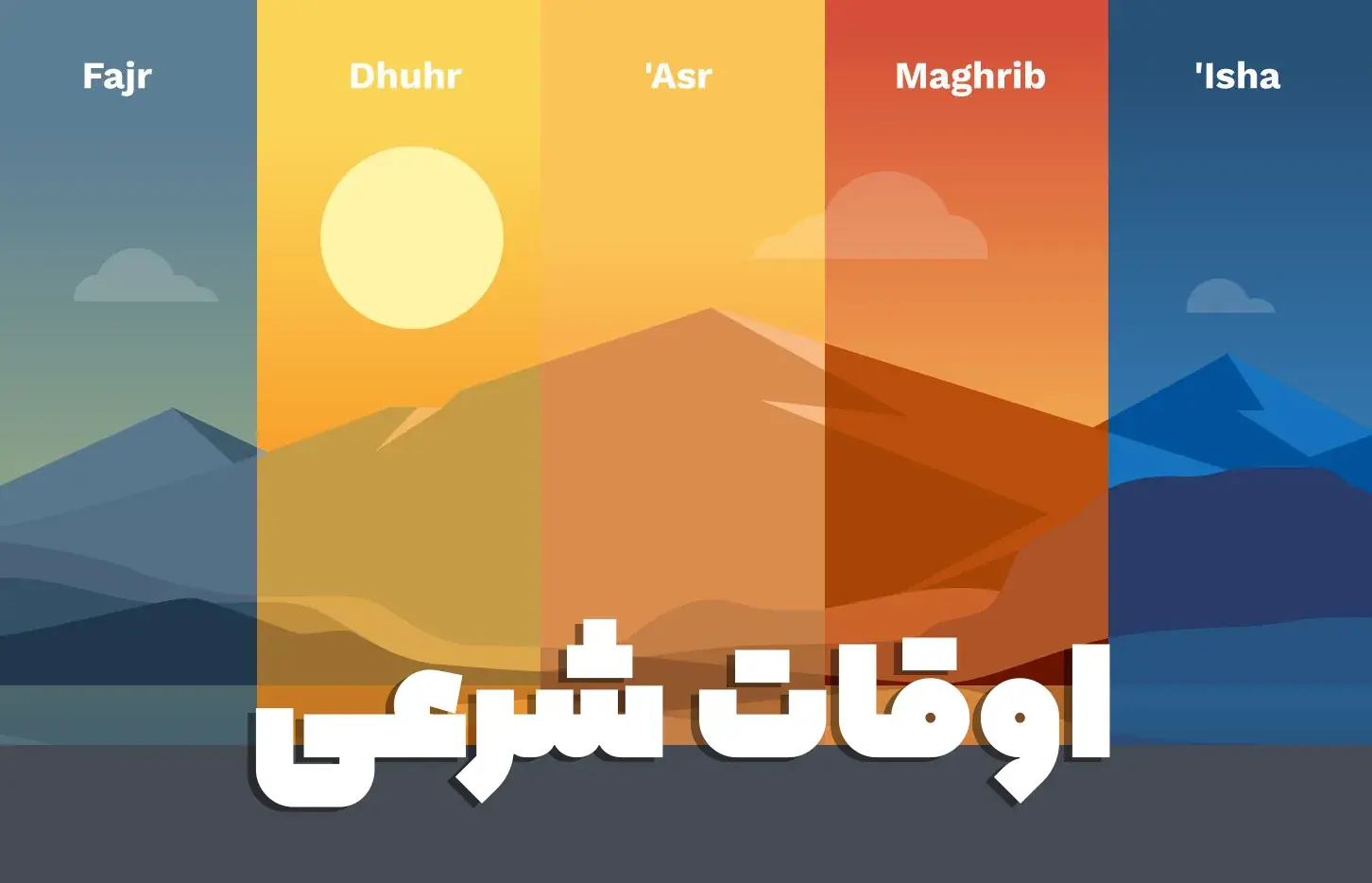 اعلام اوقات شرعی اهواز برای امروز ۲۸ مرداد