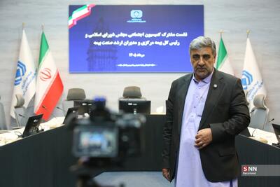 نشست کمیسیون اجتماعی مجلس و مدیران بیمه مرکزی
