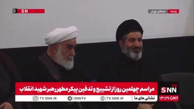 حضور آیت الله سید مسعود حسینی خامنهای فرزند رهبر شهید انقلاب در مراسم چهلم تشییع و تدفین قائد امت