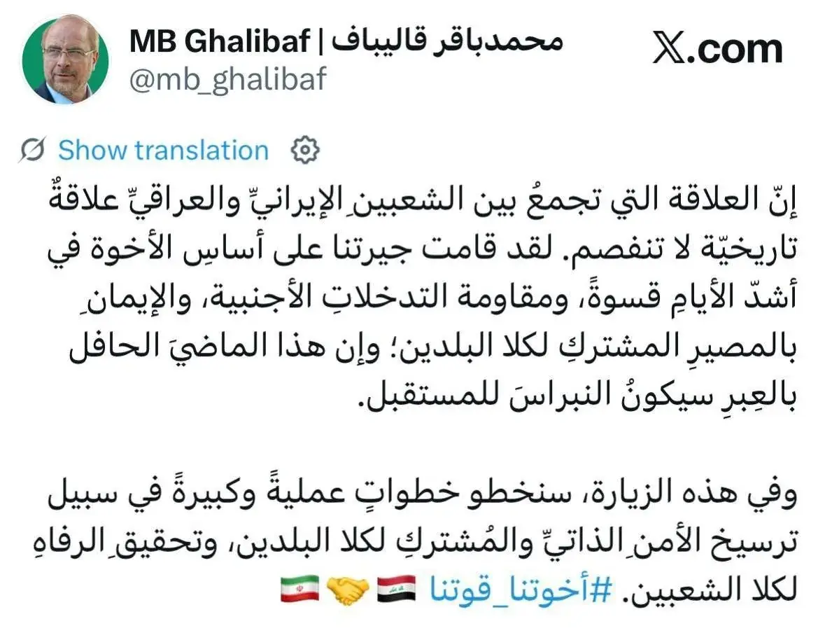 قالیباف: پیوند ایران وعراق، تاریخی وناگسستنی است