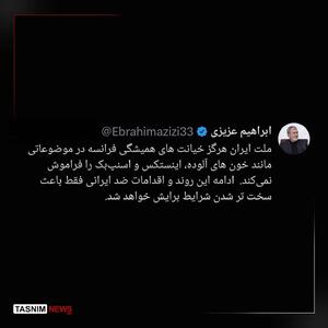  واکنش کمیسیون امنیت ملی به اخراج دیپلمات‌های ایران