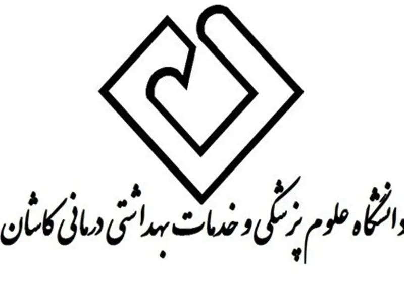 بدهی دانشگاه علوم پزشکی کاشان به 1.4 رسید/اجرای 2.4 همت پروژه - تسنیم