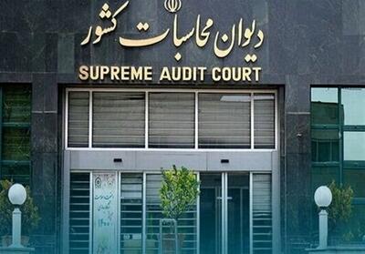 هشدار دیوان محاسبات درخصوص انحراف عملکرد صندوق ملی مسکن - تسنیم