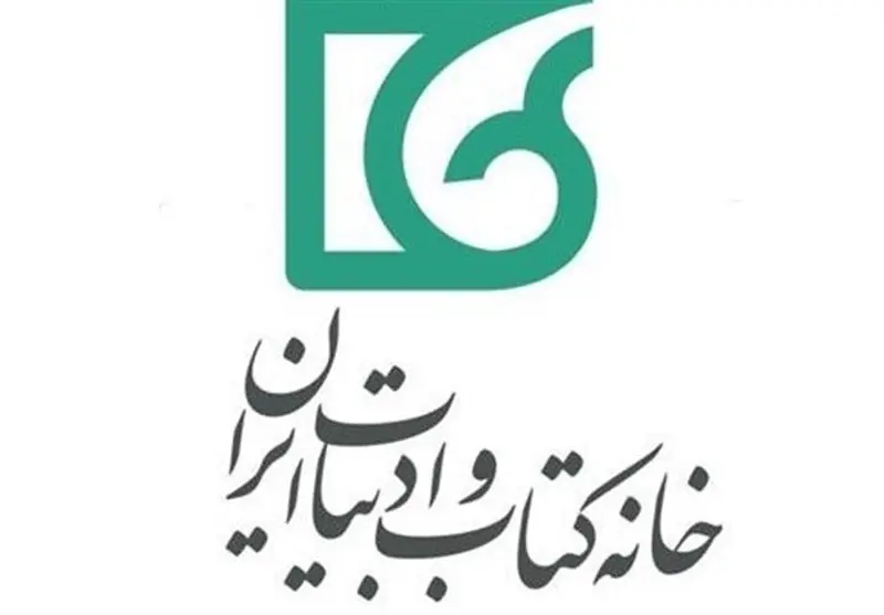اعلام جزئیات دریافت تسهیلات کمبهره برای ناشران و کتابفروشان - تسنیم