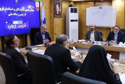 گفتوگوی استاندار قزوین با رئیس رسانه ملی - تسنیم