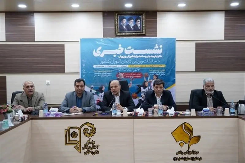 ورزش دانشآموزی در مسیر عدالت؛ اصفهان میزبان بیش از 500 تیم شد - تسنیم