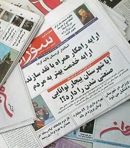 تاریخ مطبوعات محلی ایران در سیستان و بلوچستان روایت میشود - تسنیم
