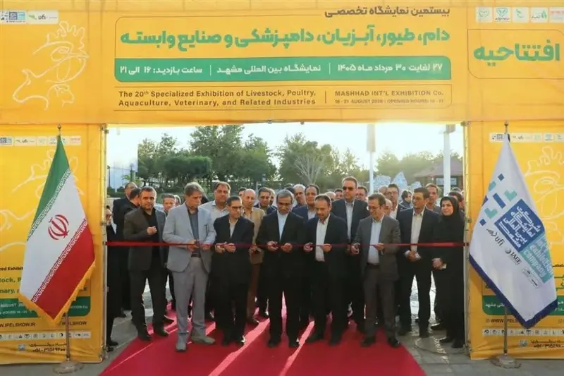 بیستمین نمایشگاه تخصصی دام، طیور و صنایع وابسته در مشهد گشایش یافت - تسنیم