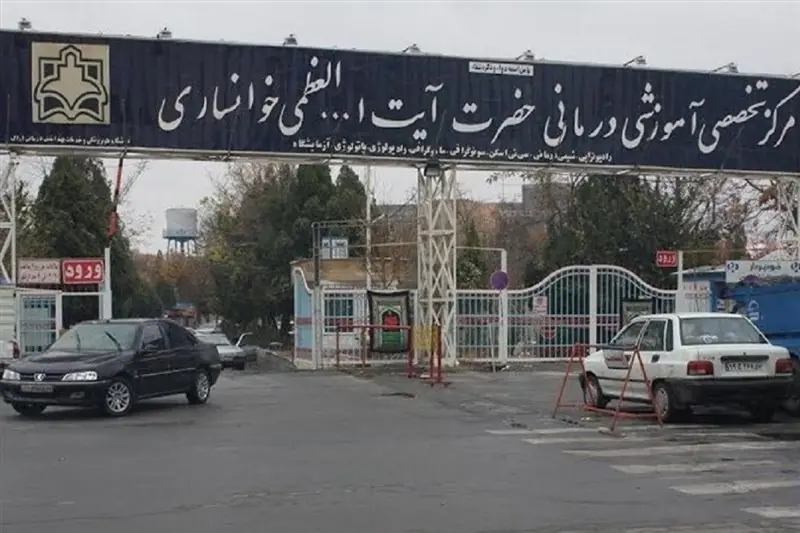 جذب نیروهای فوقتخصصی و توسعه خدمات درمانی در خوانساری اراک - تسنیم