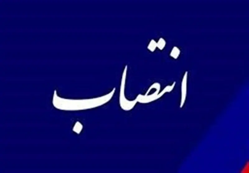 روسای دادگستری 14 استان تغییر میکنند - تسنیم