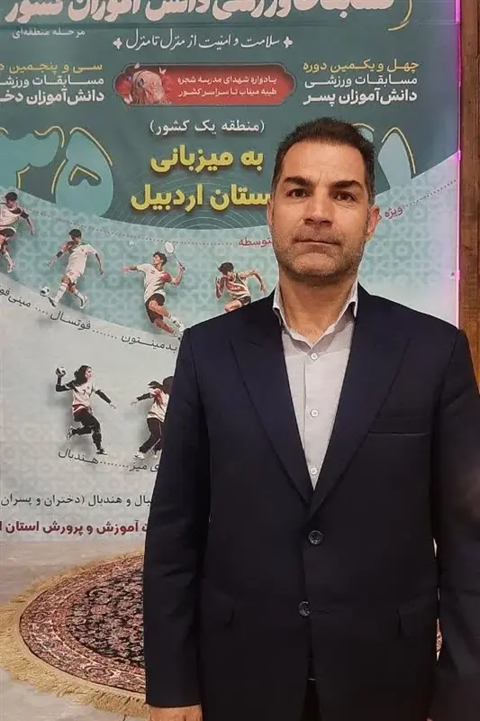 میزبانی 5 استان از دانشآموزان ورزشکار - تسنیم