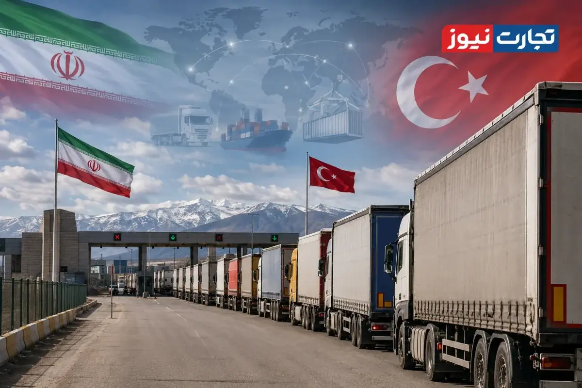 تجارت ایران و ترکیه پاسخگوی ظرفیت اقتصادی دو کشور نیست / توقف کامیونها در مرز به ۲۰ روز رسیده است