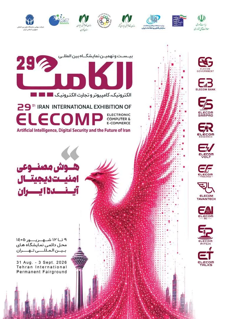  آغاز ثبت نام خبرنگاران برای الکامپ ۱۴۰۵