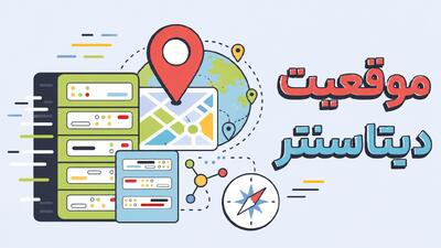 قبل از خرید سرور این 8 مورد را بررسی کنید؛ از RAM تا IOPS و پهنای باند