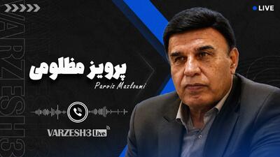  ادعای بزرگ پرویز مظلومی در ورزش سه لایو