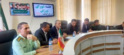 تأکید فرماندار کهگیلویه بر ساماندهی اماکن ورزشی با قراردادهای معتبر و شفاف