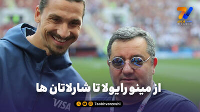 از مینو رایولا تا شارلاتان ها؛ فیلم غیر اخلاقی از ستاره های فوتبال ایران!